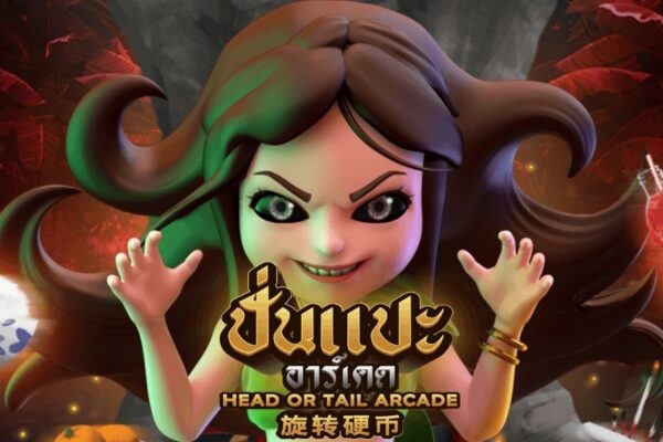 Head or Tail Arcade